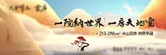 房地产豪宅海报-源文件