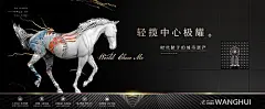 【源文件下载】 海报 广告展板 房地产 马 配套 高端 黑金 445233