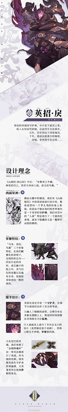 赫连九白采集到可爱的NPC