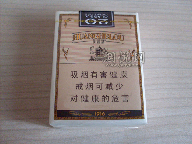 黄鹤楼(软短1916)图集,黄鹤楼(软短.