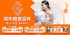 兔九吃爆米花采集到横版banner