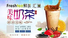 奶茶  - 源文件下载【酷图网】奶茶,奶茶海报,奶茶插画,奶茶素材,奶茶元素,奶茶背景,奶茶宣传海报,奶茶店,奶茶挂图,奶茶挂画,奶茶店海报,奶茶店挂图,奶茶店挂画,奶茶店插画,饮品,饮品宣传海报,饮品海报