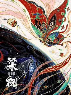 ️梁祝｜画一张电影海报 - 小红书