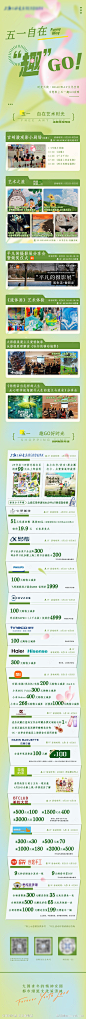 五一商场活动长图-源文件-志设网-zs9.com