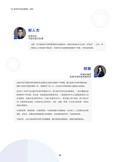 逍遥小神仙肉采集到领导寄语