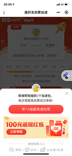 喵喵谁呀采集到APP弹窗