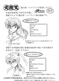 那个时候的你采集到【支离破碎】犬夜叉