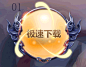 极速下载客户端
