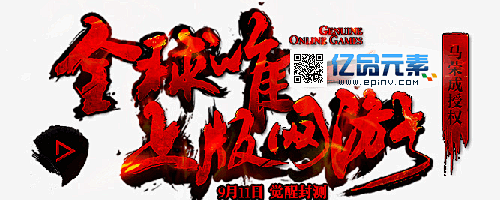 毛笔书法字体制作