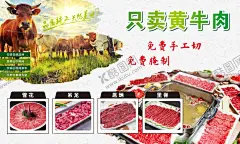 黄牛牛肉灯箱海报 【酷图网】牛肉分割灯箱,生鲜区灯箱,超市牛肉分割,牛肉分割图,牛肉切割图,超市牛肉背景,超市牛肉画面,牛肉部位分割,牛肉部位示意,牛肉示意图,牛肉分解图,超市牛肉形象,广告设计,海报设计,CDR