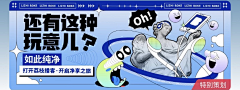 方不让采集到BANNER｜参考