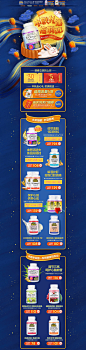 NaturalFactors 营养保健食品 滋补膳食 中秋节 天猫首页活动专题页面设计