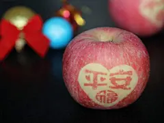 平安夜平安果图片真实