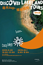 中旅·阿那亚·九龙湖十一活动预告丨开启湖区假日的全新探索，让生活自然发生 (42)