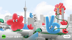 不盖盖儿姑娘采集到品牌-海报