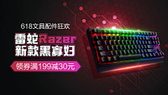 lalalalalalaLisa采集到3C推广图