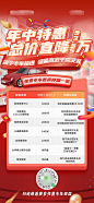 年中特惠免费专车看房海报-志设网-zs9.com
