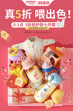 爱睡觉的懒懒采集到运营/海报/详情