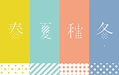 蒙面男神缺颗牙采集到字体练习