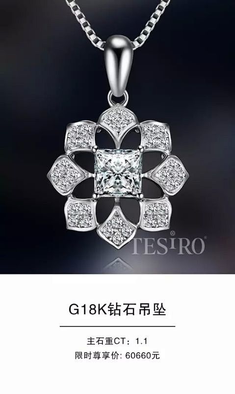 王室钟爱 TESIRO通灵珠宝琢型美钻全...