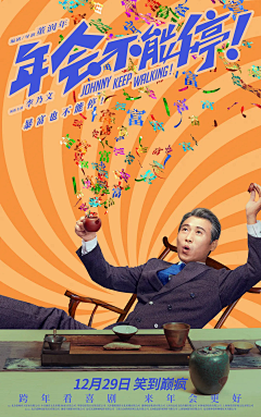 角刀牛！采集到海报
