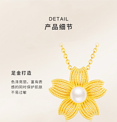 意如梦思TY采集到珍珠黄金