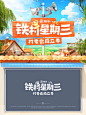 记录｜为内容垂类『铁村星期三』设计的KV - 小红书