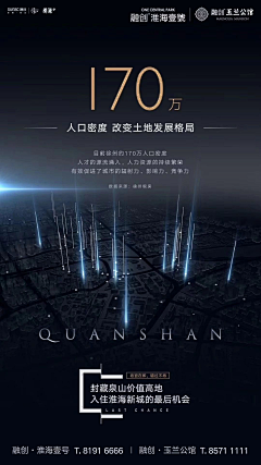 世界的种子采集到融创 旭辉 万科 新城 越秀