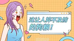 名人热点资讯宣传横版海报banner