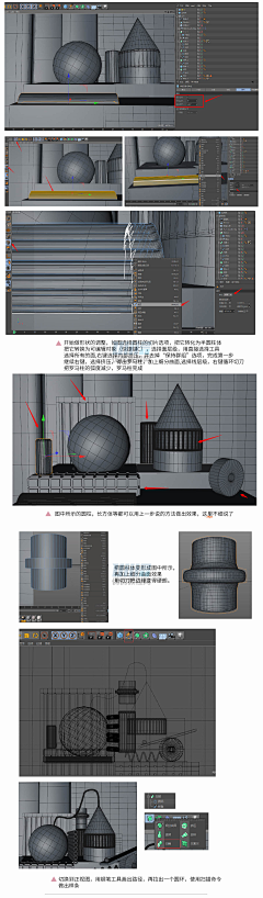 虐菜是享受采集到C4D教程