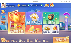 馨fairy采集到棋牌游戏界面