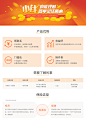 保险理财详情-凤凰金融