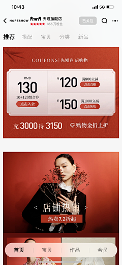 李嘉禾采集到年货节
