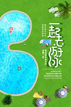 手绘绿蓝高级感创意游泳培训海报