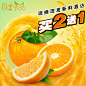 淘宝水果高点击精品直通车主图模板版