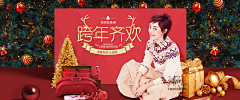 沉溺L采集到S-圣诞元旦年货节