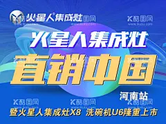 火星人海报   - 源文件下载【酷图网】火星人海报,直销中国,潮流,炫酷,蓝色,