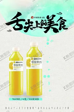美食广告 【酷图网】美食,美食诱惑,美食宣传,外卖美食,美食美味,美味,快餐,吃货,餐饮,餐饮广告,美食试吃,餐饮促销,美食展架,餐饮海报,小吃,蔬菜,瓜果,舌尖美食,中国美食,美食名片,食材,饮料,美食节,小吃店,饮料展板,冷饮促销,冰爽美味,鲜榨,果汁饮料奶茶,平面广告