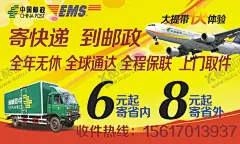 邮政快递 【酷图网】邮政快递,邮政广告,邮政名片,邮政卡,快递