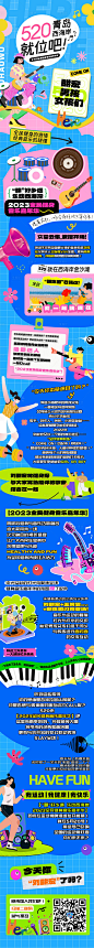 520预热长图-源文件