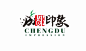 LOGO设计美图-成都印象城市宣传LOGO设计-LOGO设计-猪八戒网