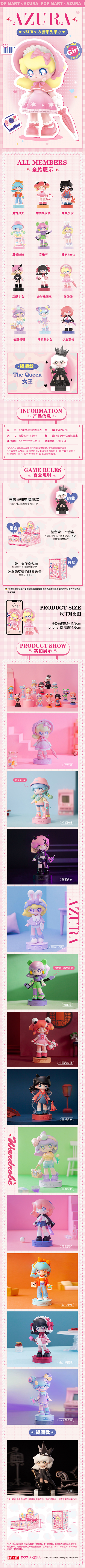 POPMART泡泡玛特 AZURA衣橱系...