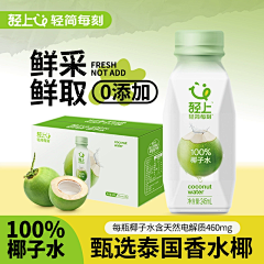 婷婷很多我姓朱采集到椰子水
