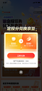 弹窗