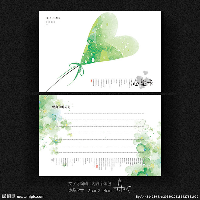 心愿卡爱心卡片感恩卡节日祝福卡许愿卡圣诞心愿卡圣诞节许愿卡心语