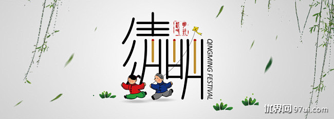 清明 清明节 踏青 banner 清明b...