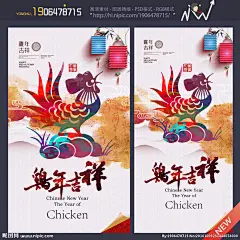 2017 鸡年宣传单 新年海报 新年促销 鸡年 鸡年大吉 金鸡如意 鸡年画 鸡年广告 鸡年年会 鸡年晚会 鸡年活动 鸡年日历 过鸡年 鸡年dm 鸡年挂历 鸡年布置 鸡年传单 鸡年微信 鸡年展架 2017鸡年 2017年 鸡年促销 鸡年海报 鸡年贺卡 鸡年彩页 过年 春节 新春 影楼鸡年 珠宝店 影楼 设计 广告设计 广告设计 300DPI PSD