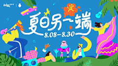 一个欢一个乐采集到banner