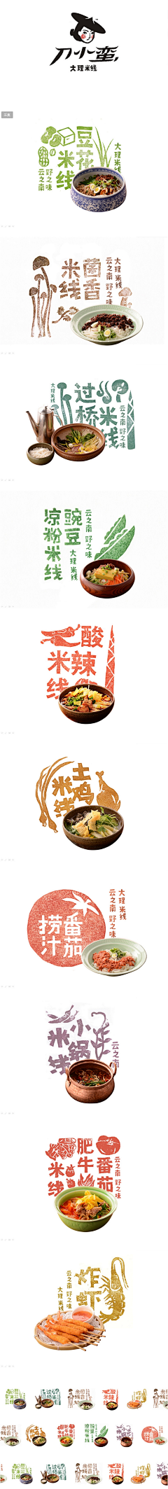亮色风采集到手绘页面