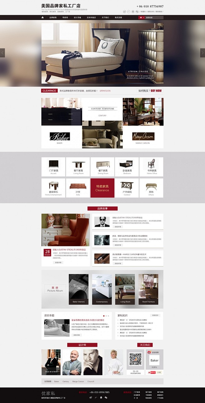 家具网站 by 乔雅观 - UE设计平台...